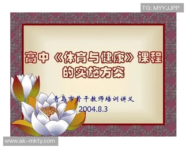 青少年体育俱乐部发展规划与实施策略研究促进健康成长与全面素质提升